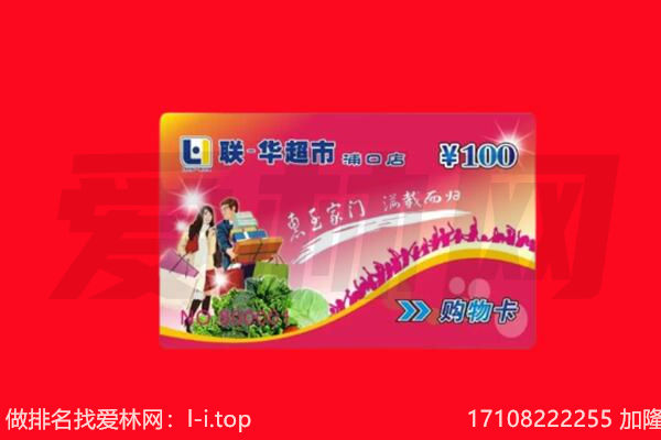 湘潭雨湖区购物卡回收.jpg